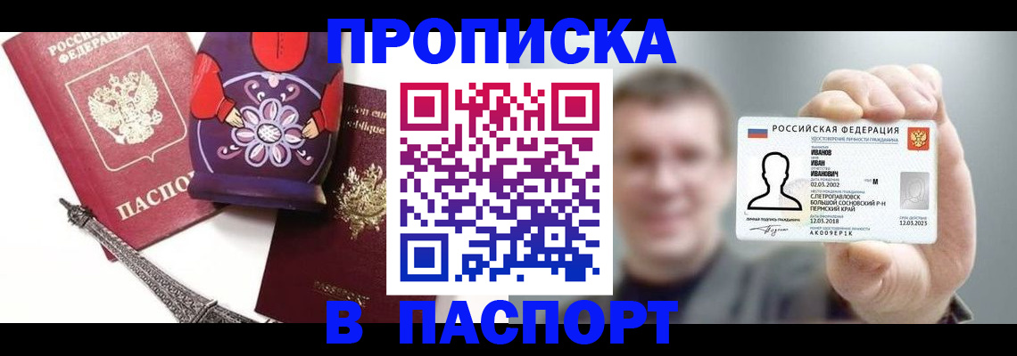 прописка для кредита в Вятских Полянах