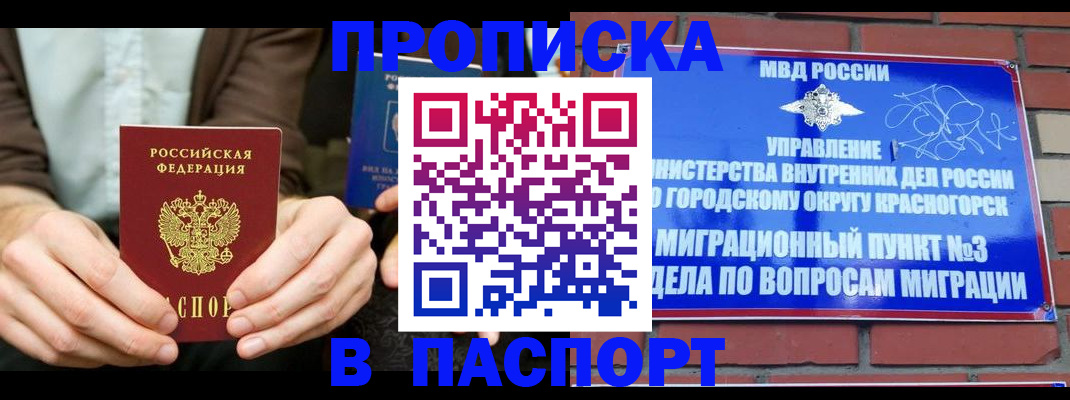 где прописаться в Вятских Полянах